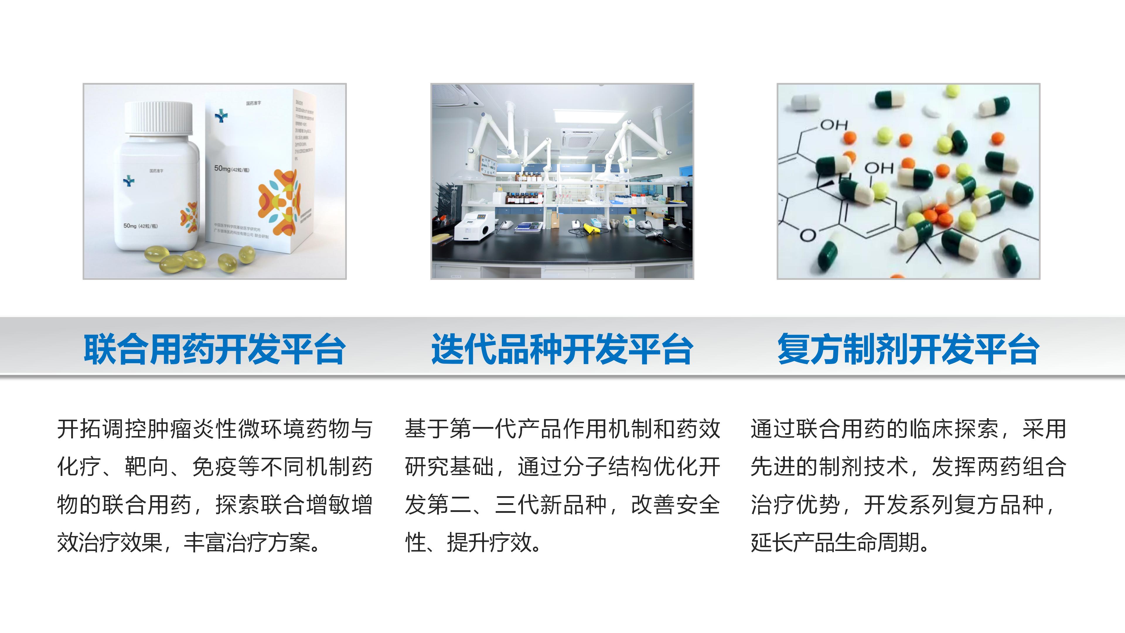 銀珠醫藥BD 20250421_22.jpg